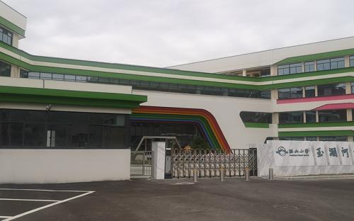 玉環(huán)小學